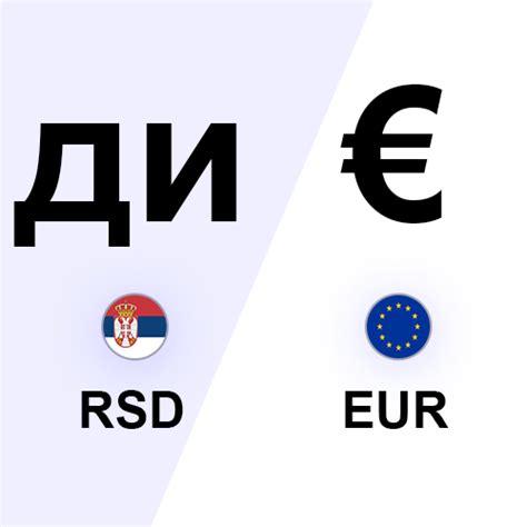 rsd in euro